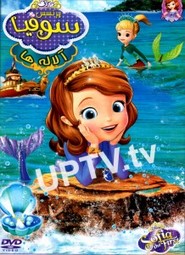 Princess Sofia Alaleh